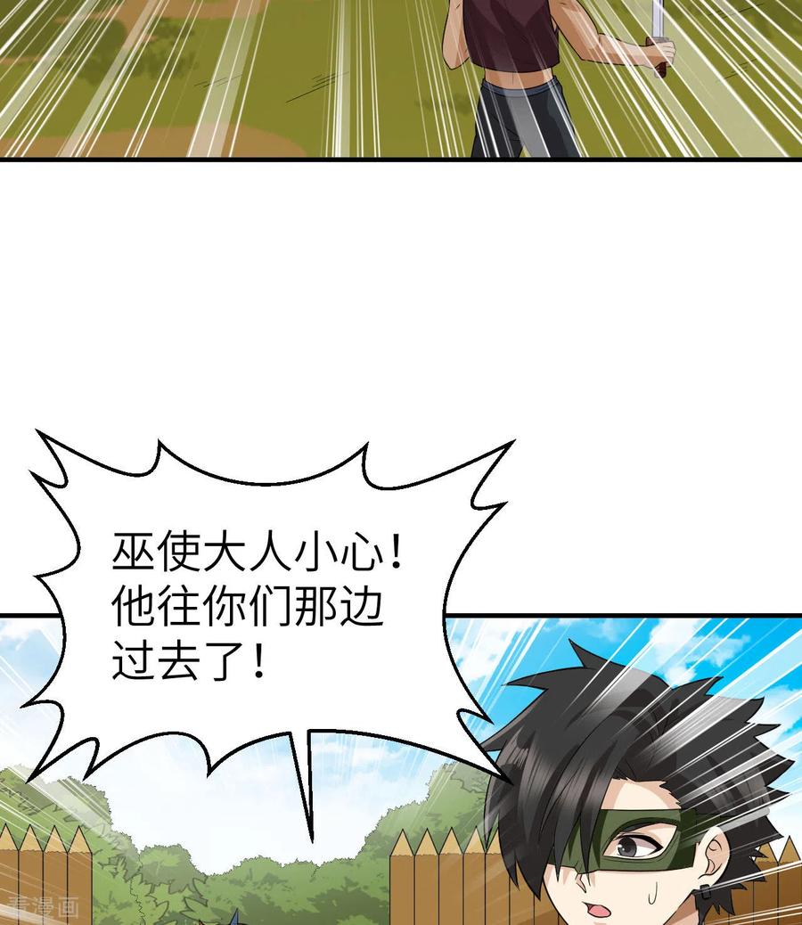 《荒岛余生之时空流浪纪》第181话 第44页