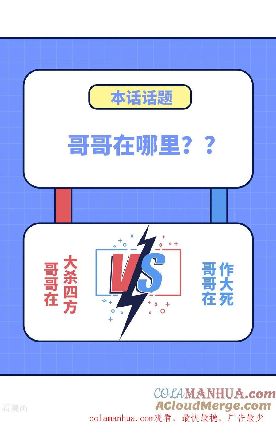 《荒岛余生之时空流浪纪》第181话 第58页