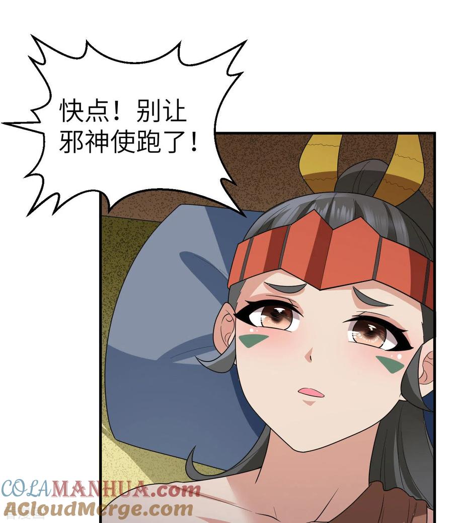 《荒岛余生之时空流浪纪》第181话 第52页