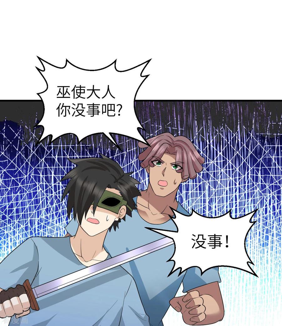 《荒岛余生之时空流浪纪》第181话 第47页