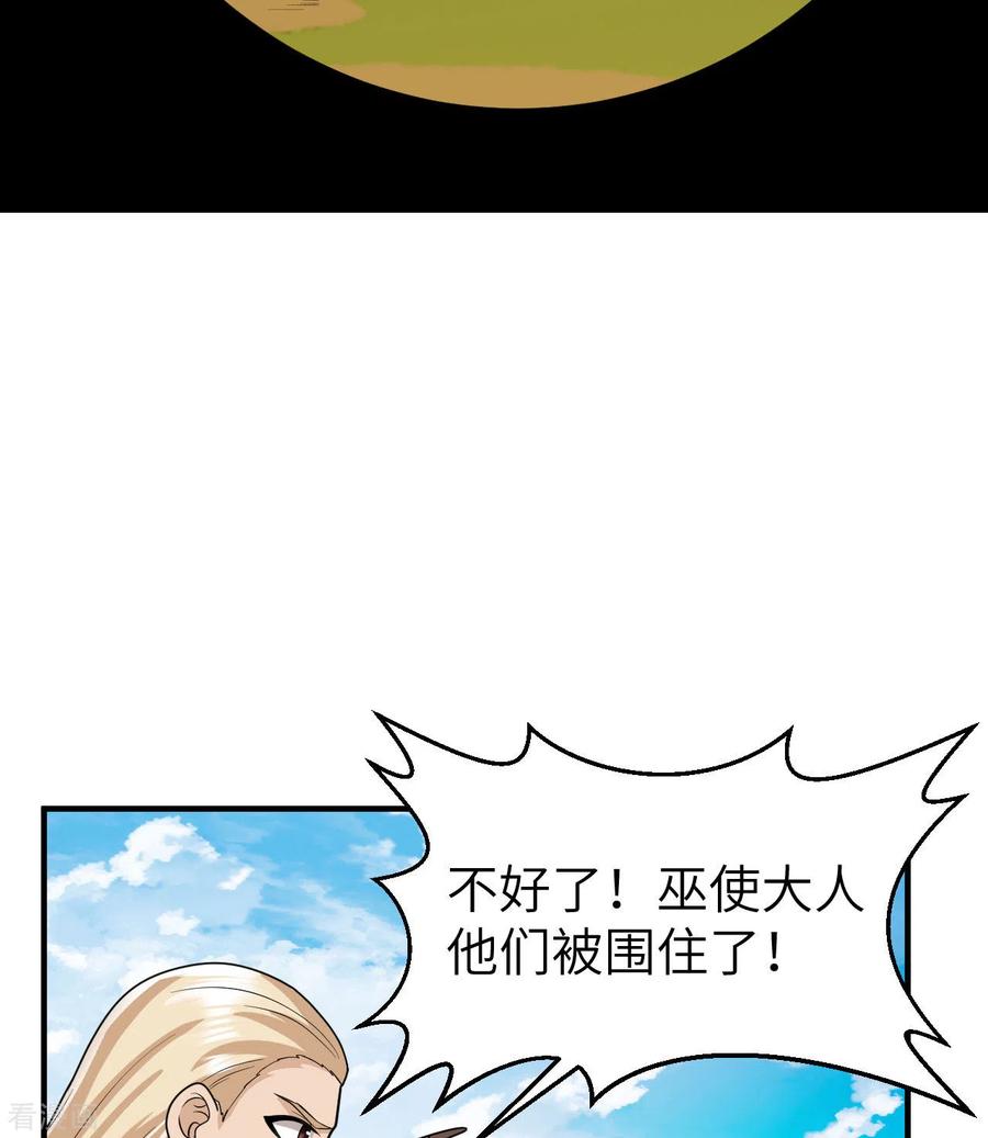 《荒岛余生之时空流浪纪》第181话 第3页