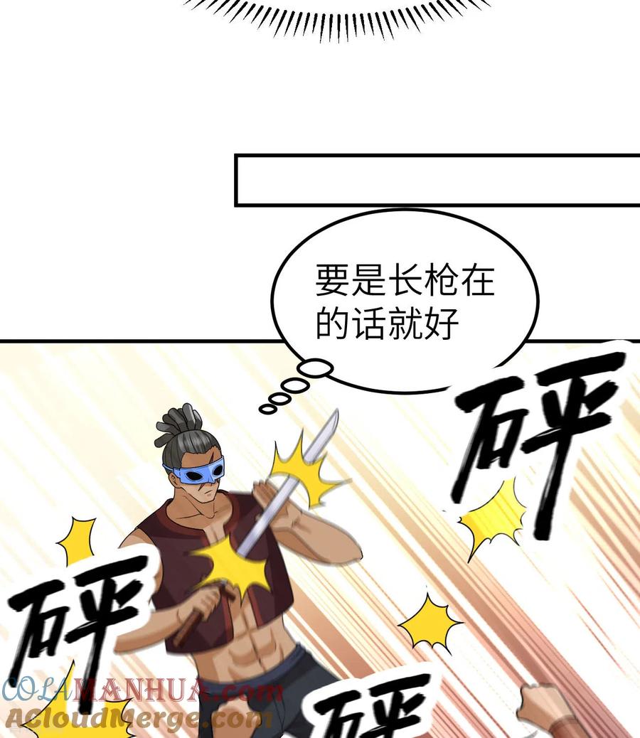 《荒岛余生之时空流浪纪》第181话 第34页