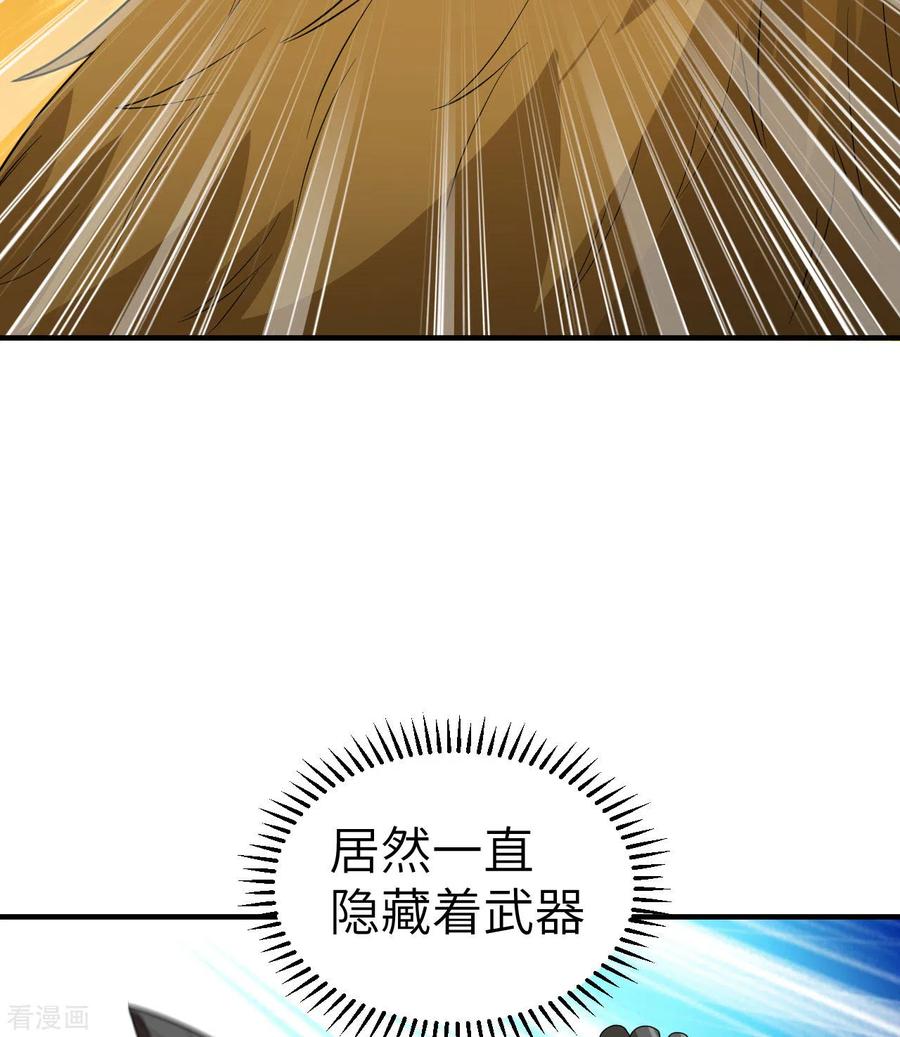 《荒岛余生之时空流浪纪》第181话 第41页