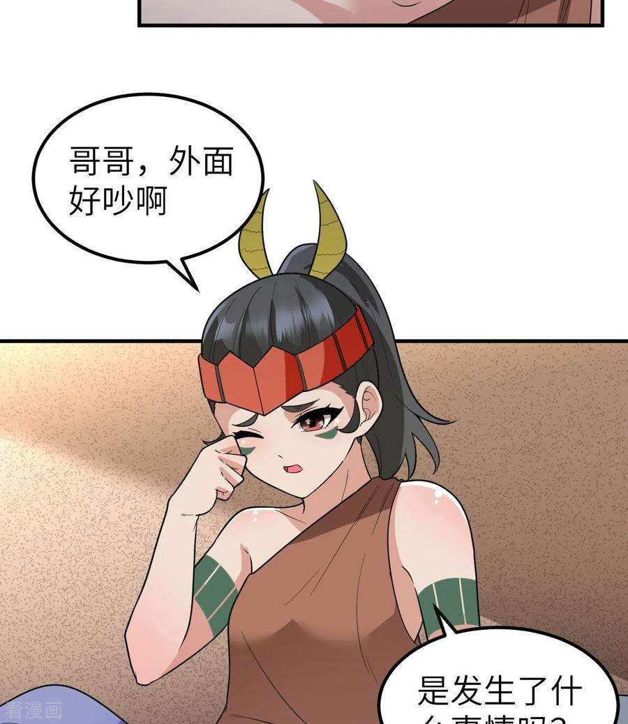 《荒岛余生之时空流浪纪》第181话 第53页