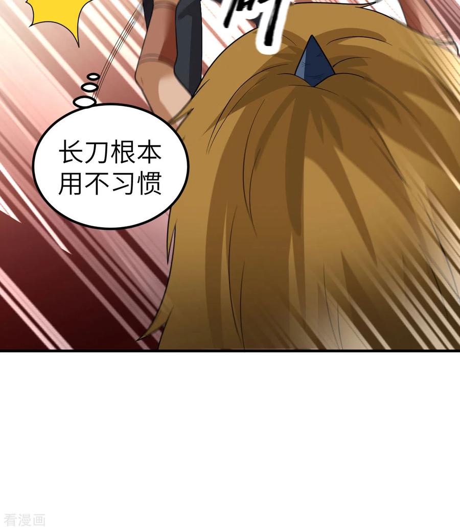 《荒岛余生之时空流浪纪》第181话 第35页