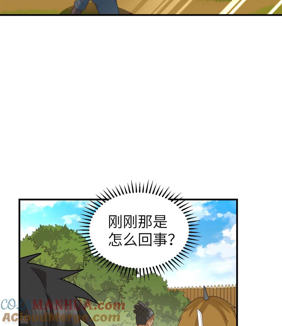《荒岛余生之时空流浪纪》第181话 第28页