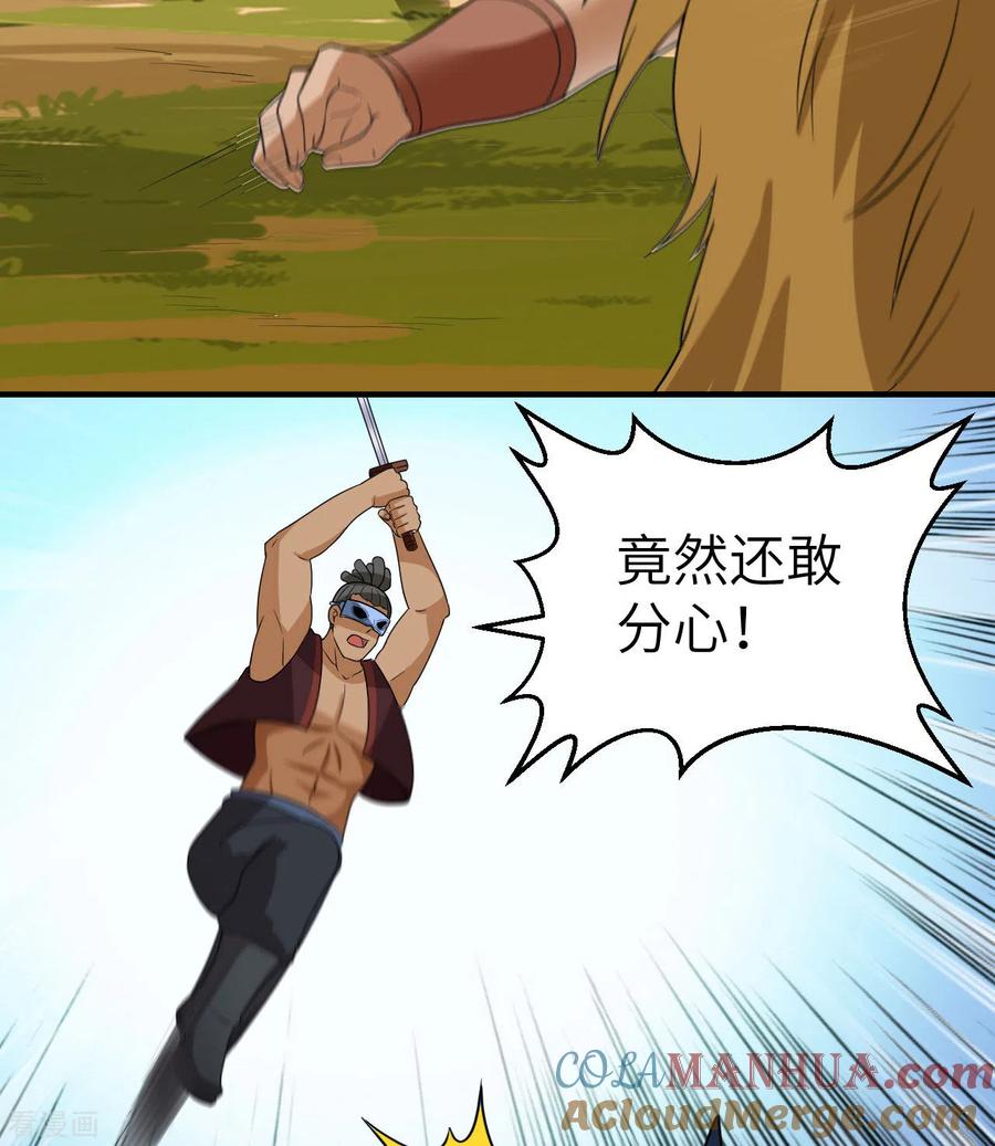 《荒岛余生之时空流浪纪》第181话 第37页