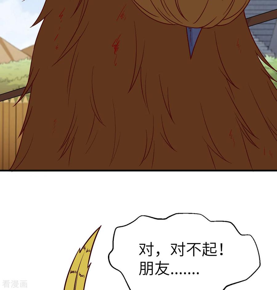 《荒岛余生之时空流浪纪》第182话 第48页