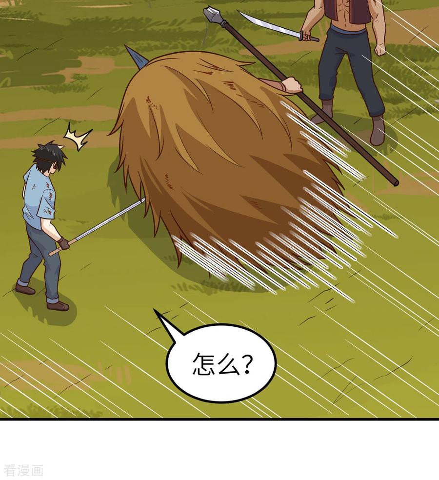 《荒岛余生之时空流浪纪》第182话 第44页