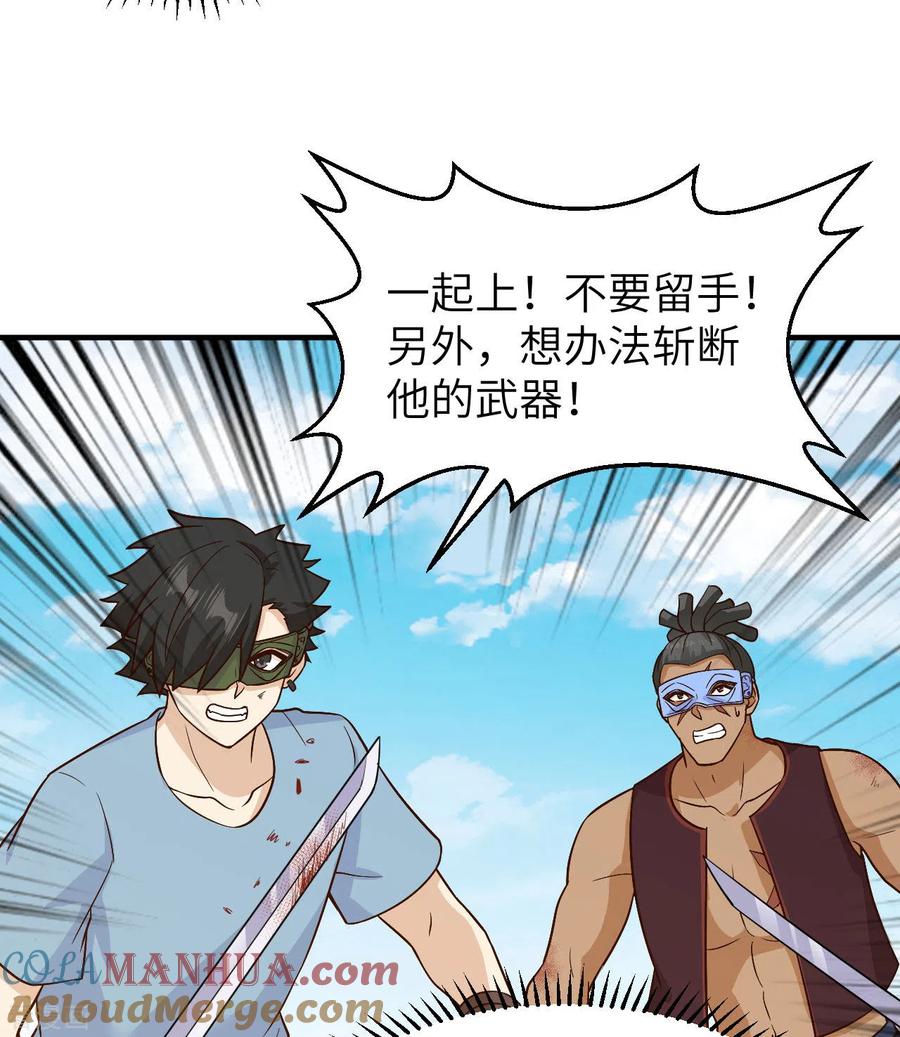 《荒岛余生之时空流浪纪》第182话 第22页