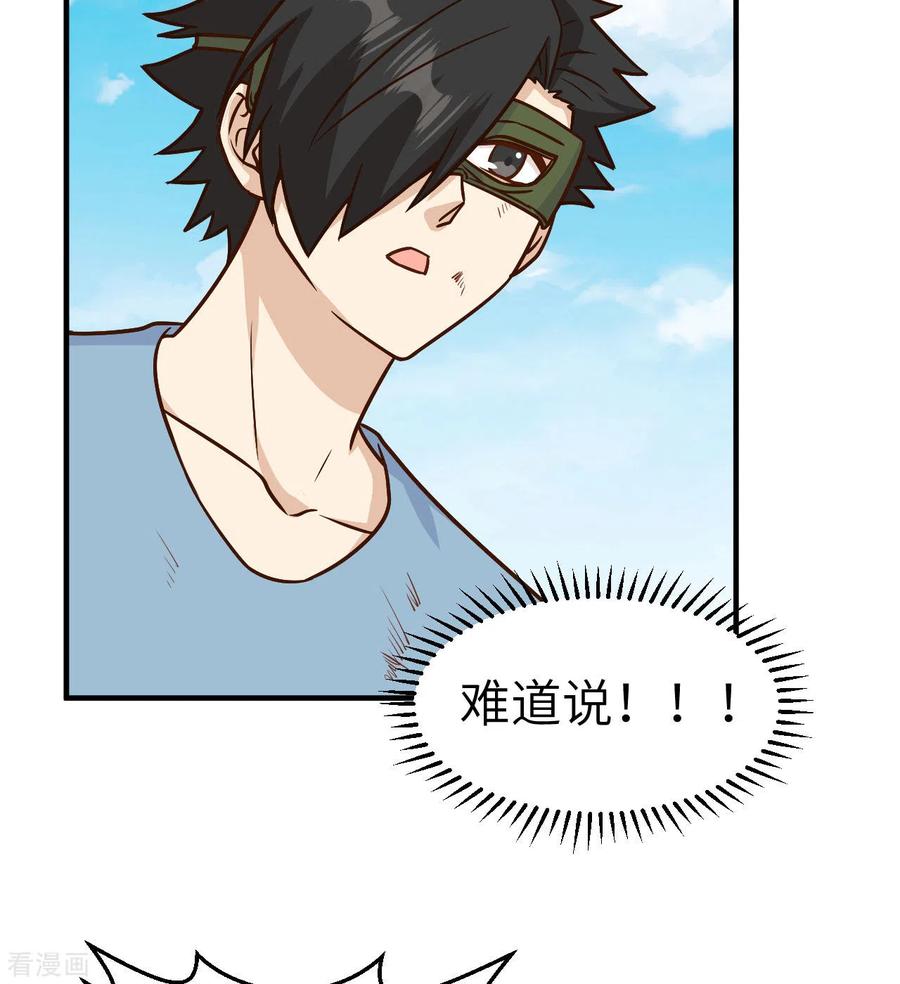 《荒岛余生之时空流浪纪》第182话 第35页