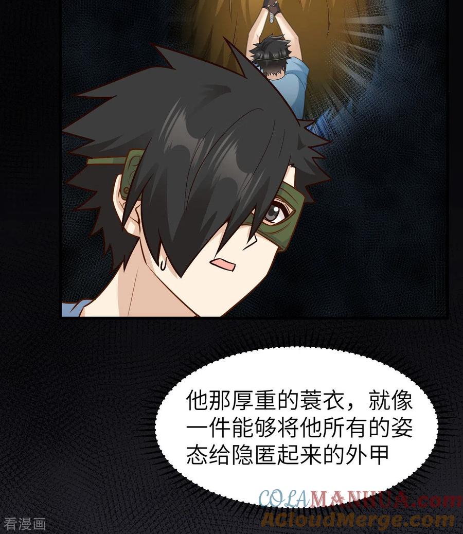 《荒岛余生之时空流浪纪》第182话 第10页