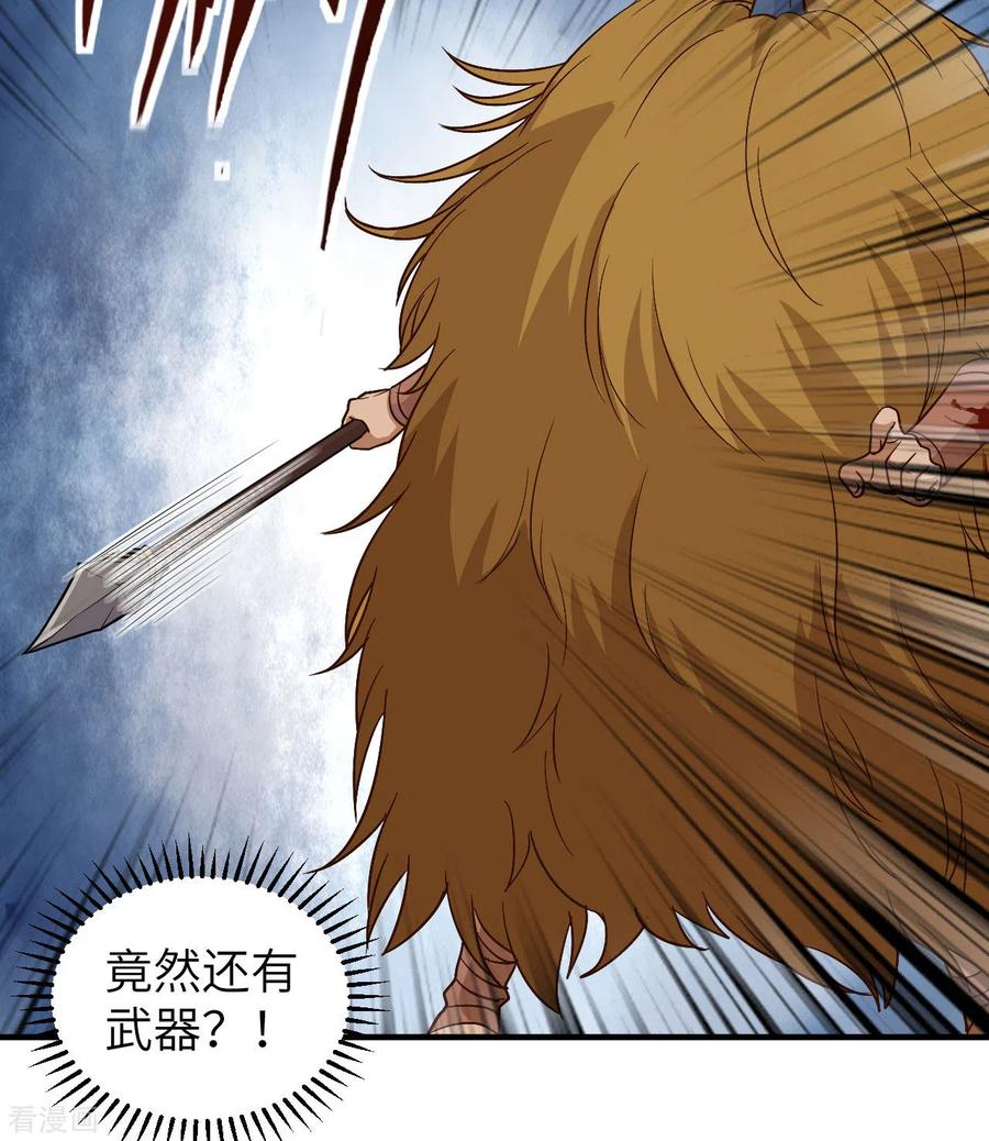 《荒岛余生之时空流浪纪》第182话 第21页