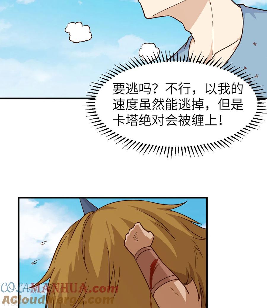 《荒岛余生之时空流浪纪》第182话 第19页