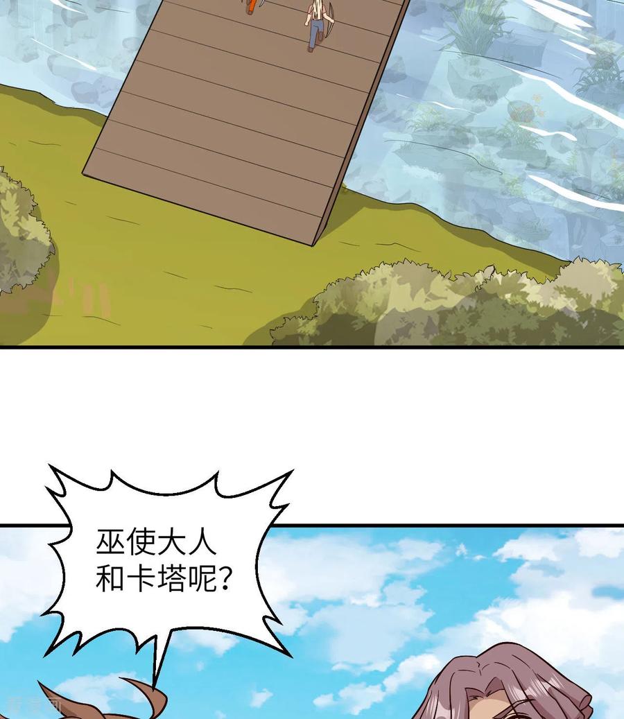 《荒岛余生之时空流浪纪》第182话 第3页