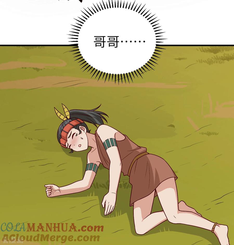 《荒岛余生之时空流浪纪》第182话 第52页