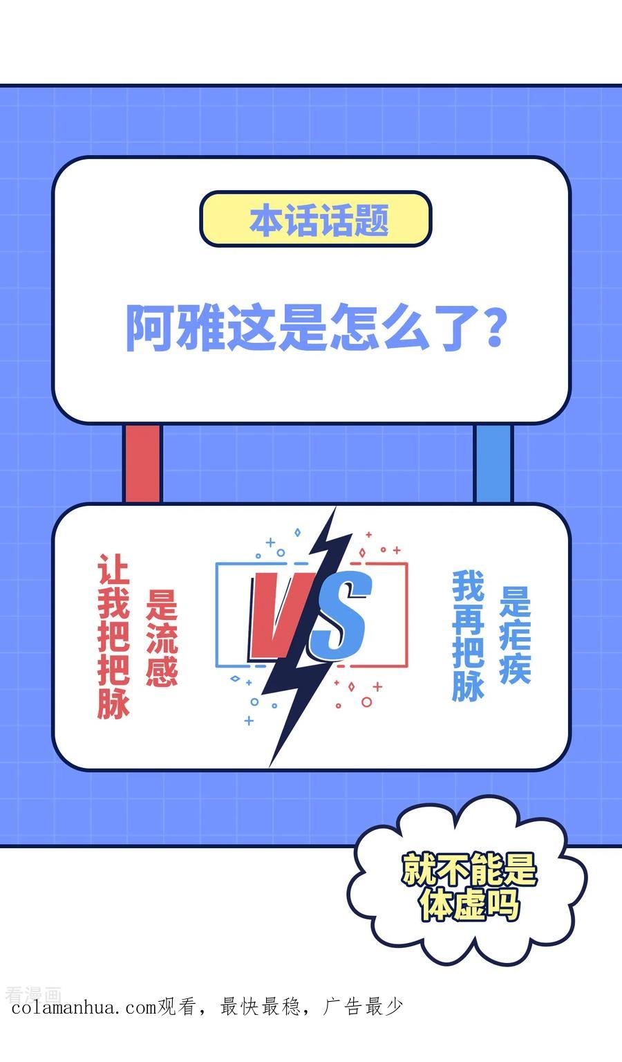 《荒岛余生之时空流浪纪》第182话 第54页