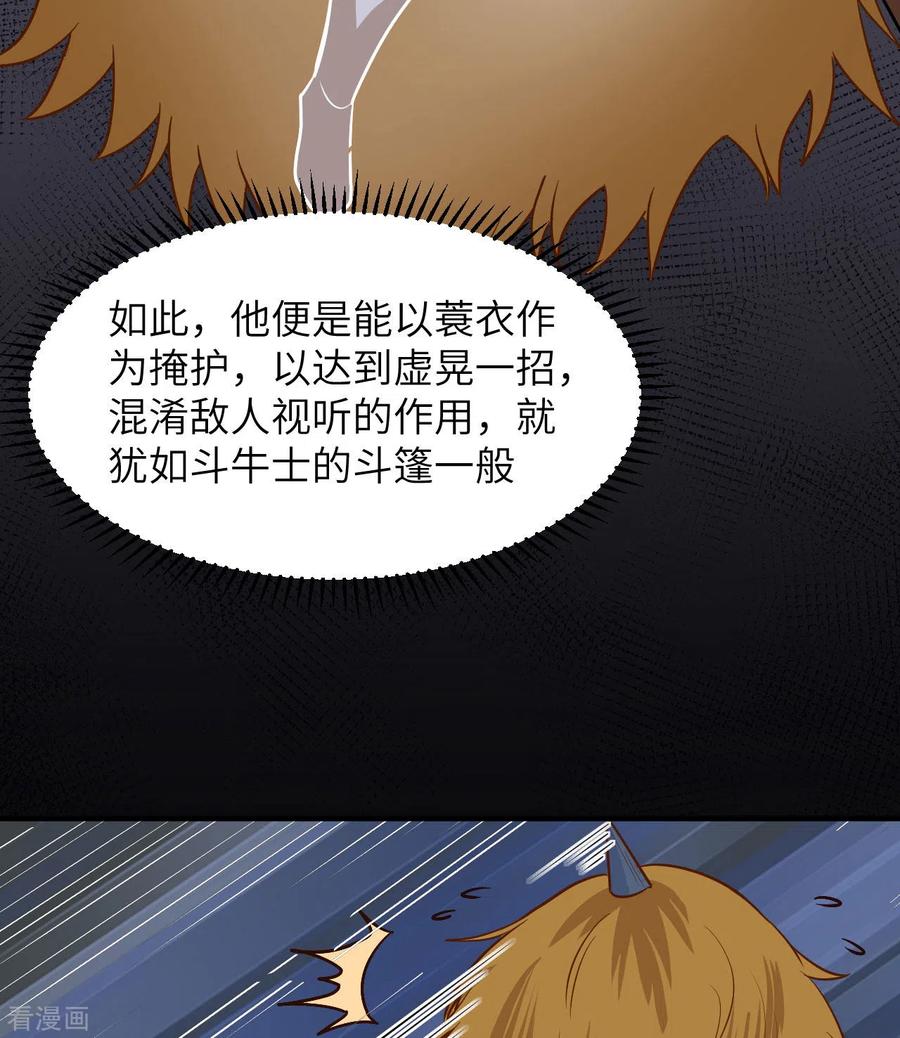 《荒岛余生之时空流浪纪》第182话 第12页