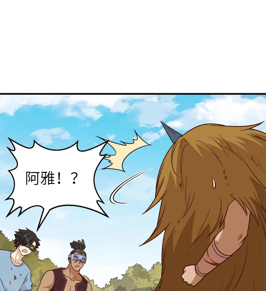 《荒岛余生之时空流浪纪》第182话 第32页