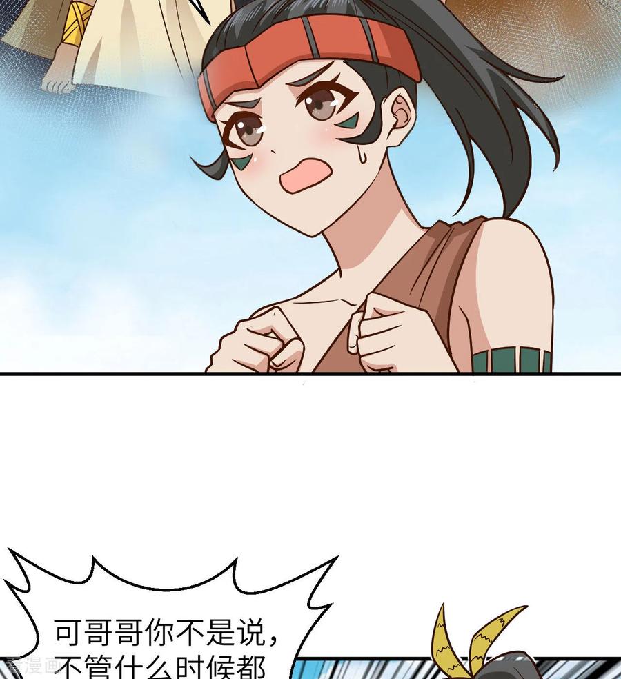 《荒岛余生之时空流浪纪》第182话 第38页
