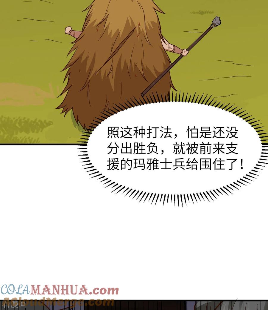 《荒岛余生之时空流浪纪》第182话 第28页