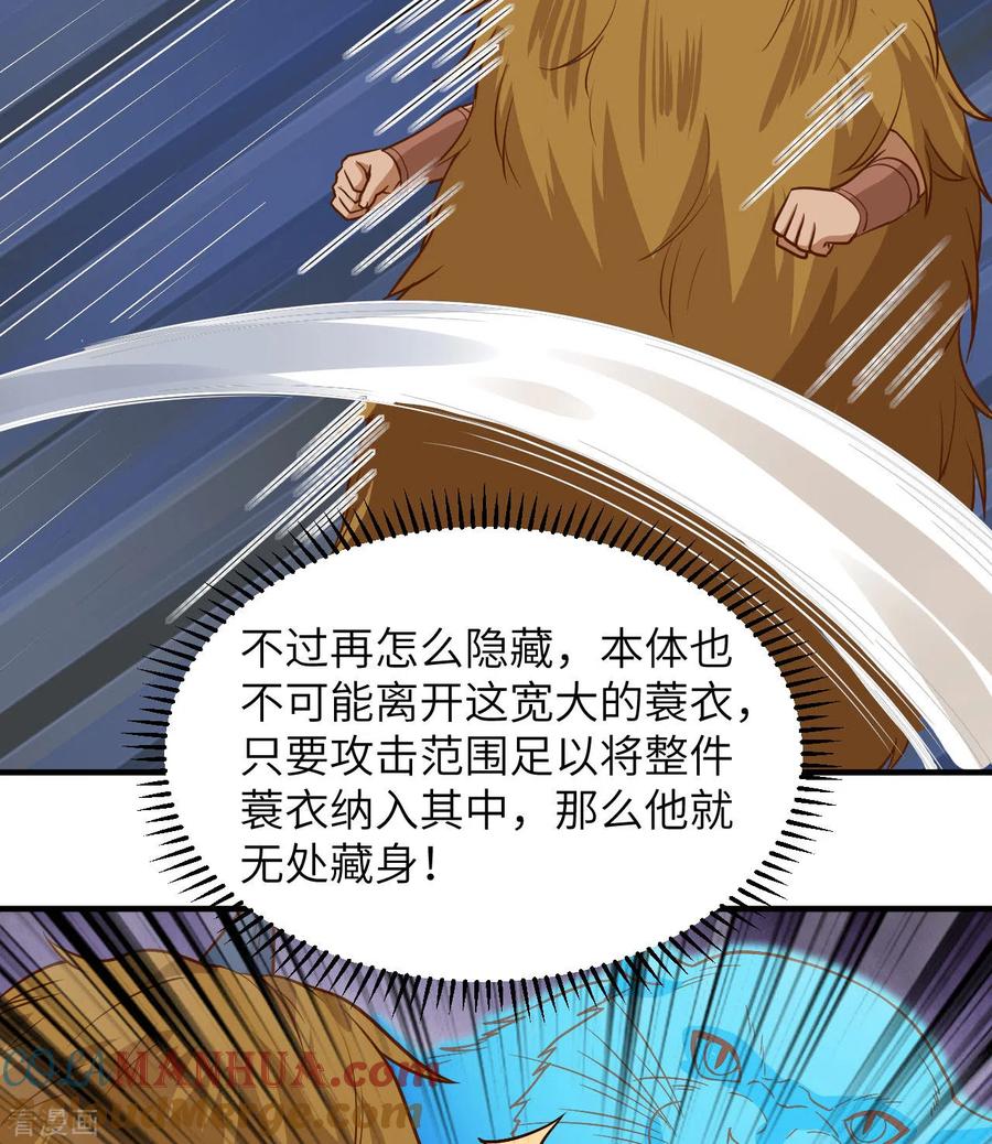 《荒岛余生之时空流浪纪》第182话 第13页