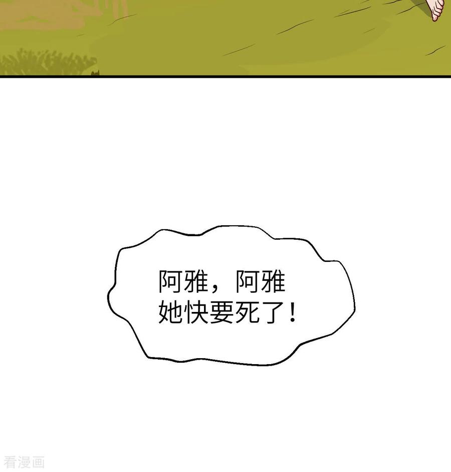 《荒岛余生之时空流浪纪》第182话 第53页