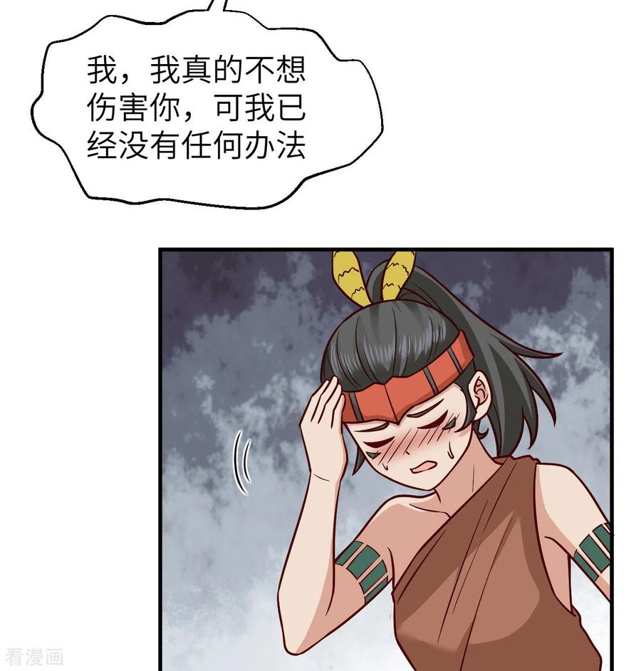 《荒岛余生之时空流浪纪》第182话 第50页