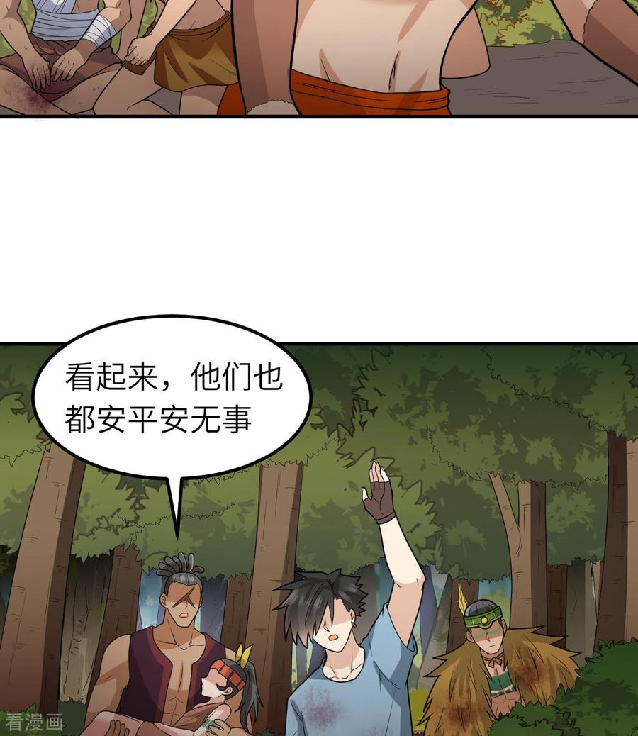 《荒岛余生之时空流浪纪》第183话 第35页