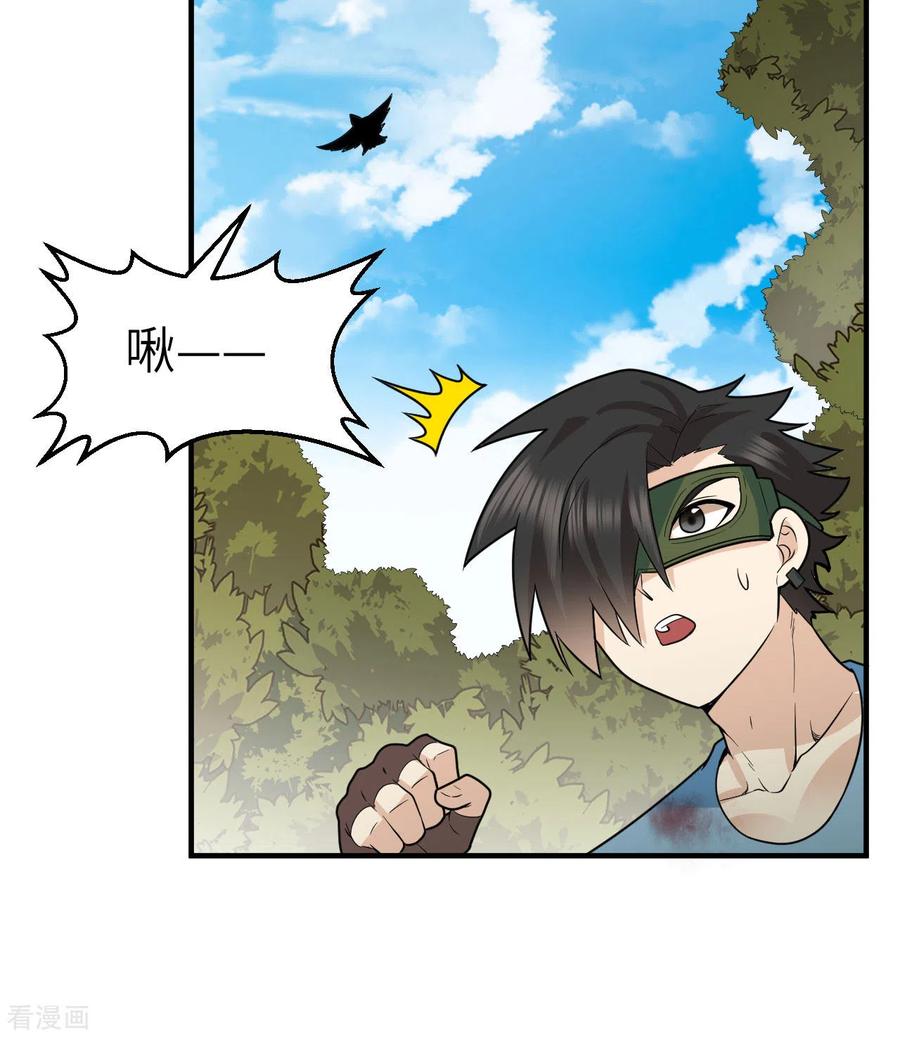 《荒岛余生之时空流浪纪》第183话 第30页