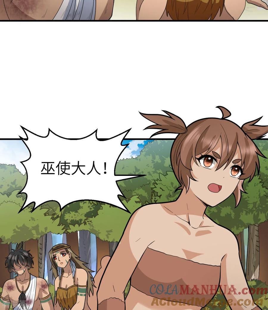《荒岛余生之时空流浪纪》第183话 第34页