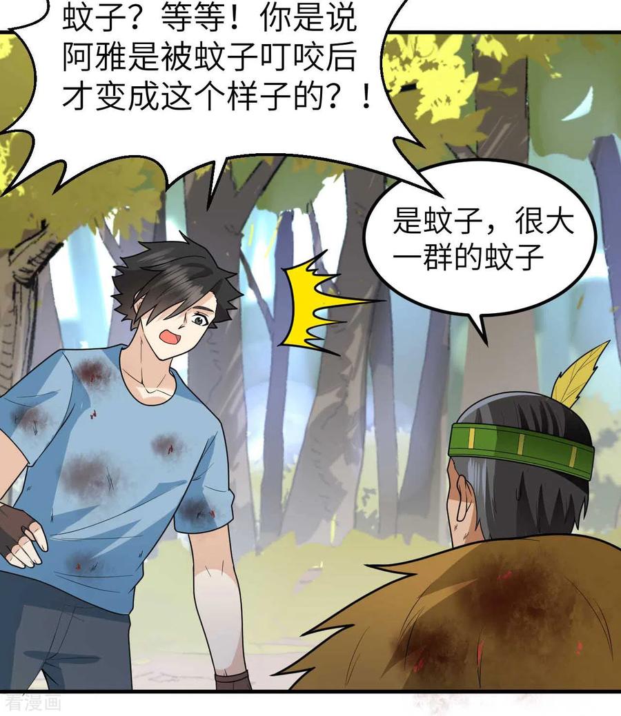 《荒岛余生之时空流浪纪》第183话 第54页