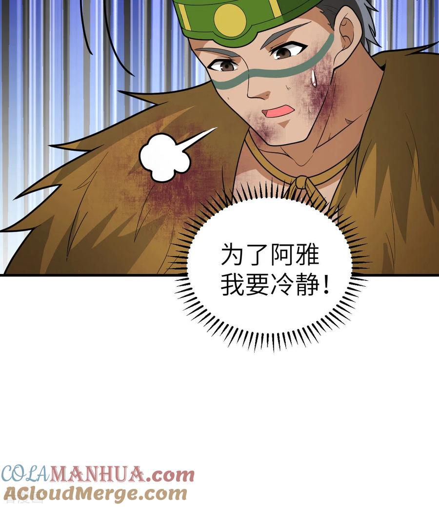 《荒岛余生之时空流浪纪》第183话 第46页