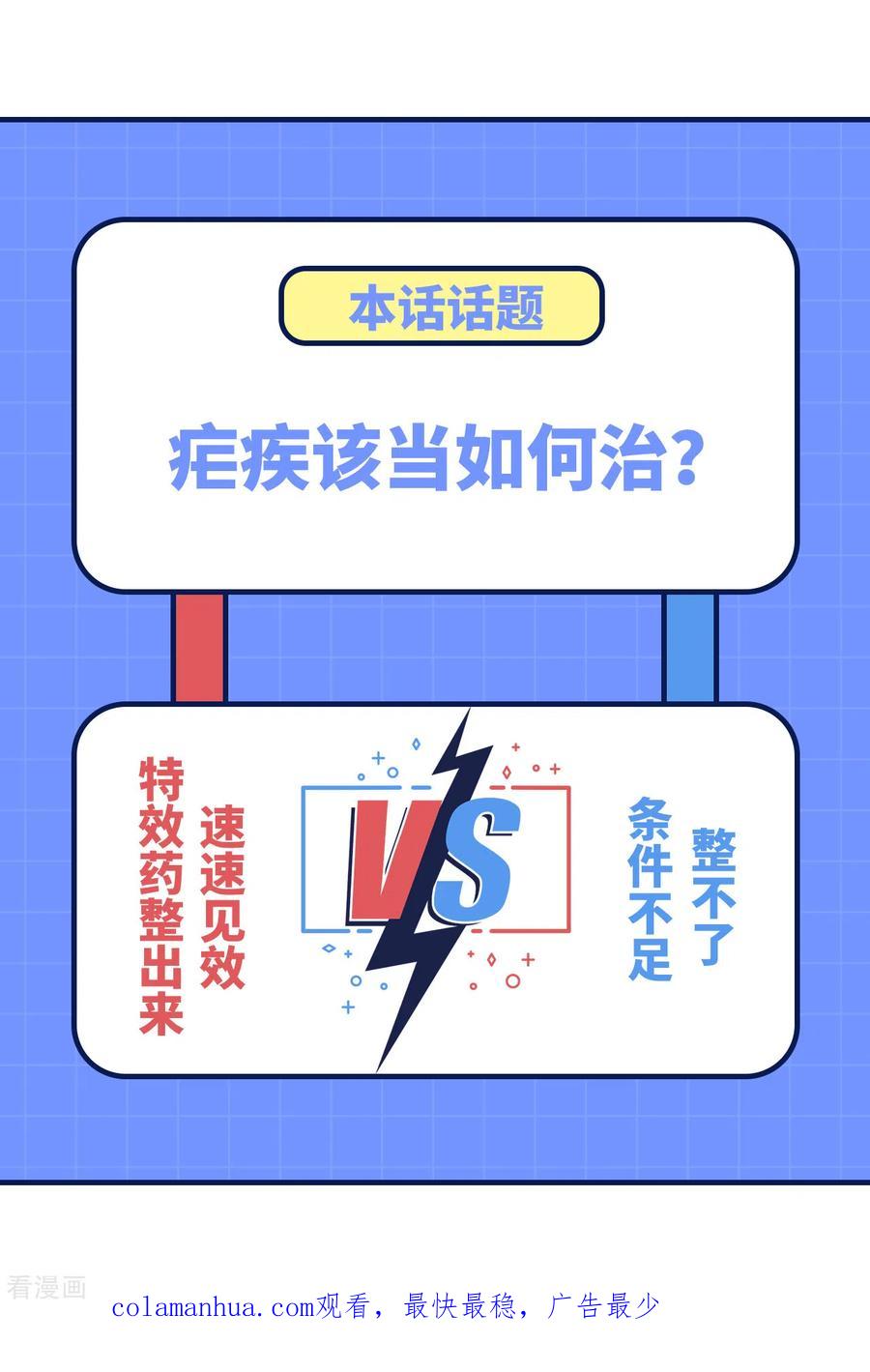 《荒岛余生之时空流浪纪》第183话 第57页