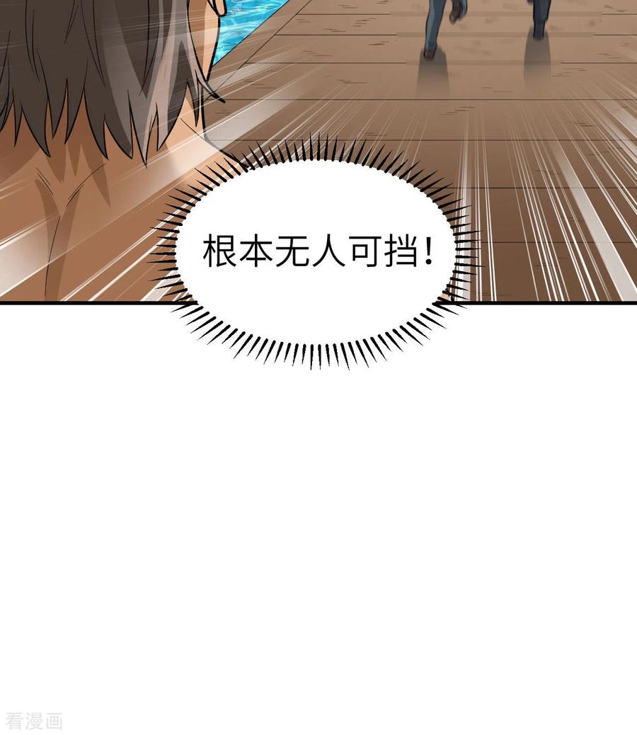 《荒岛余生之时空流浪纪》第183话 第12页
