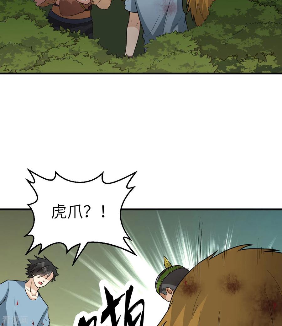 《荒岛余生之时空流浪纪》第183话 第36页