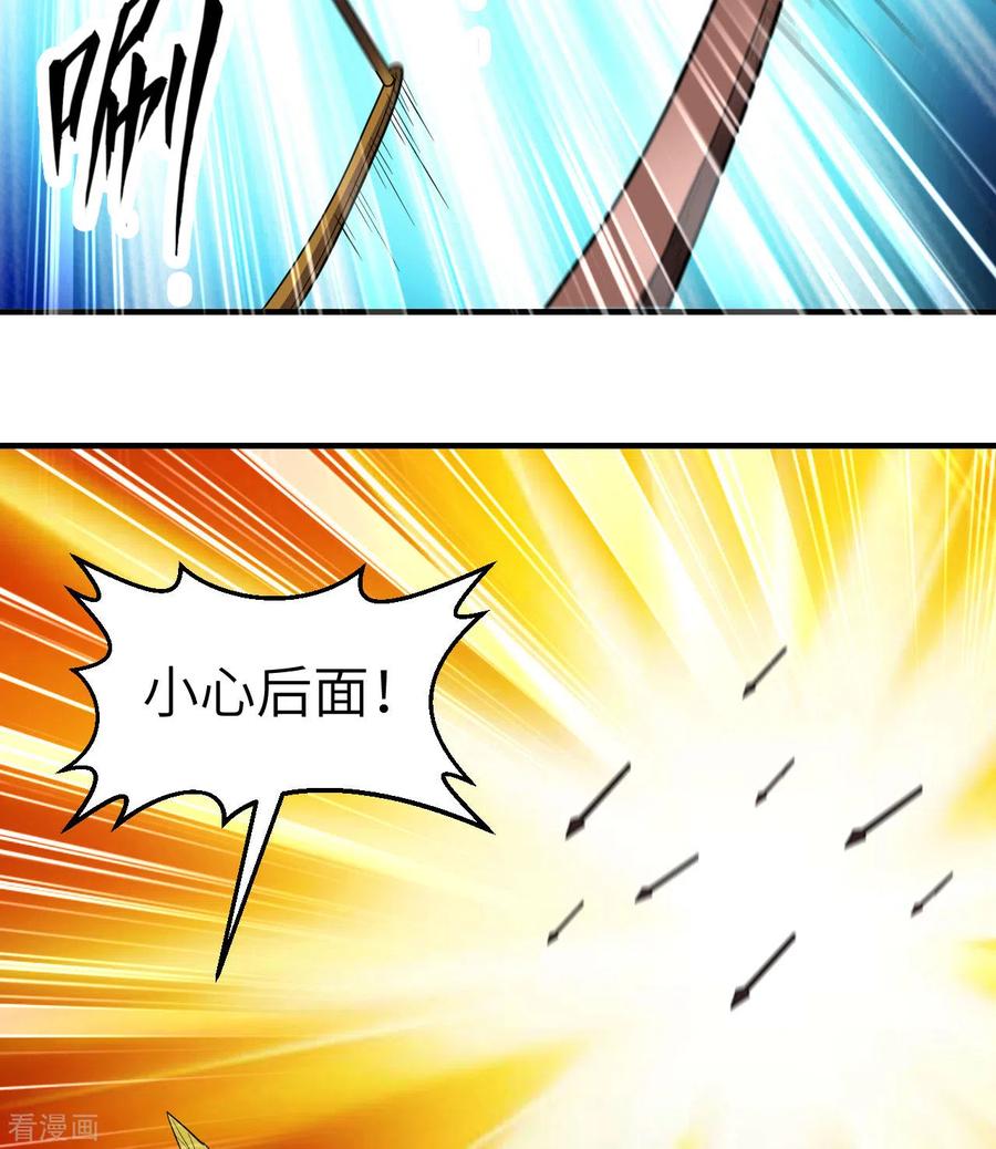 《荒岛余生之时空流浪纪》第183话 第21页