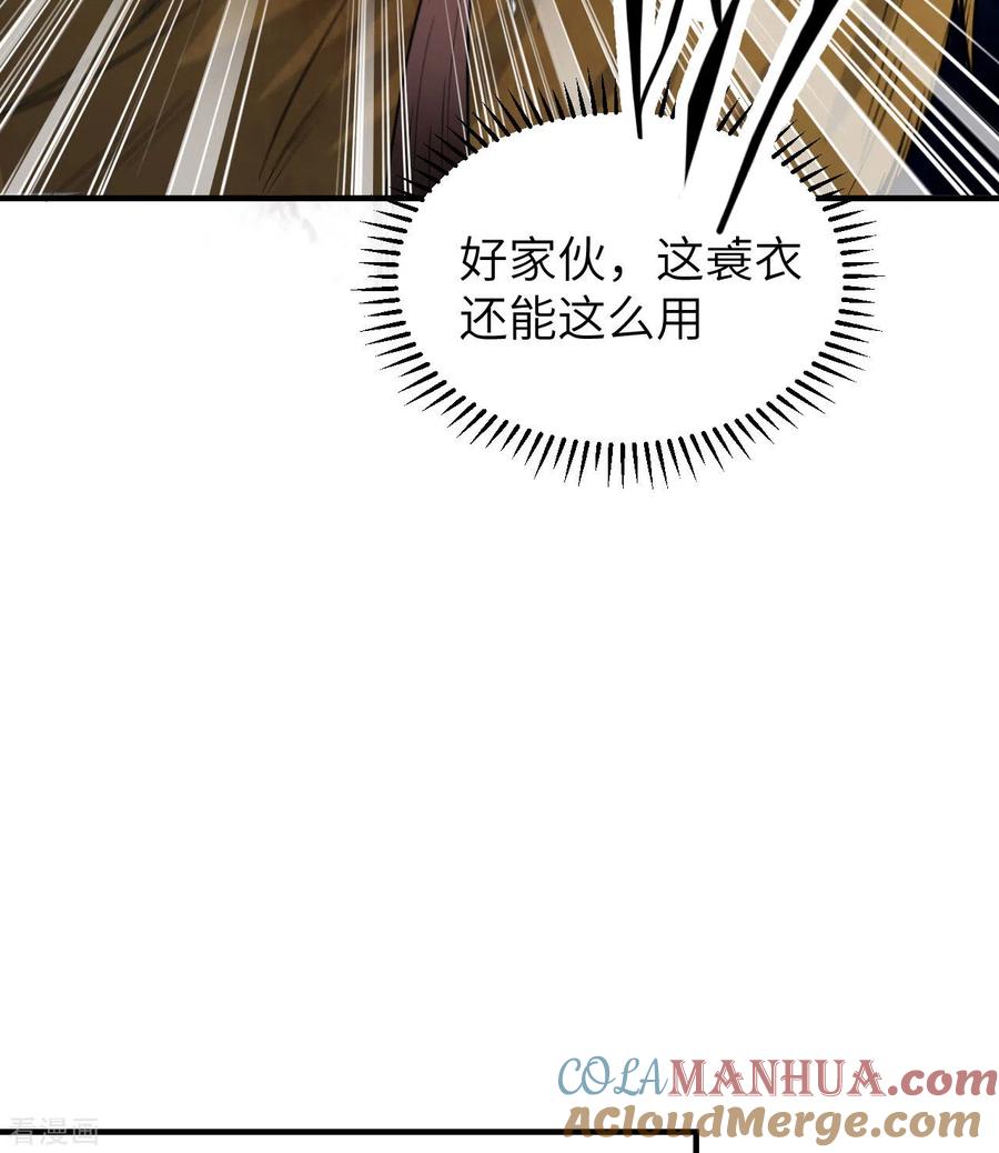 《荒岛余生之时空流浪纪》第183话 第25页