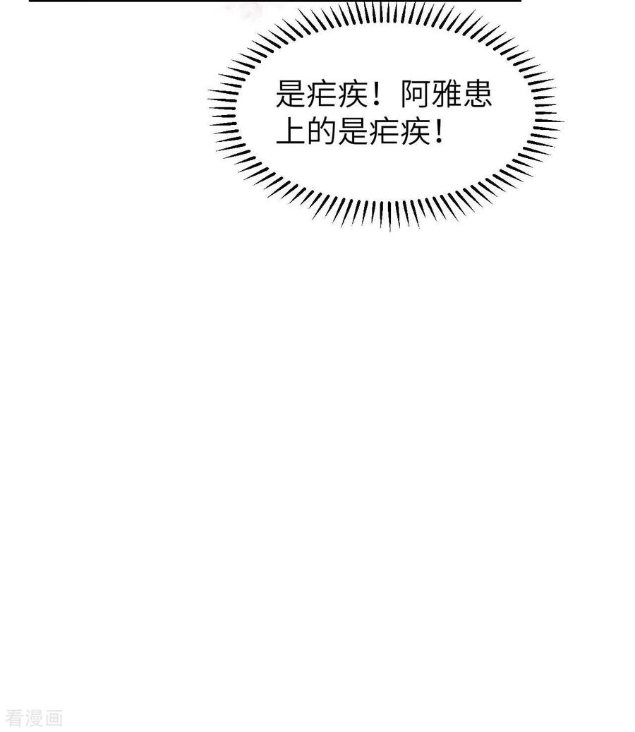 《荒岛余生之时空流浪纪》第183话 第56页