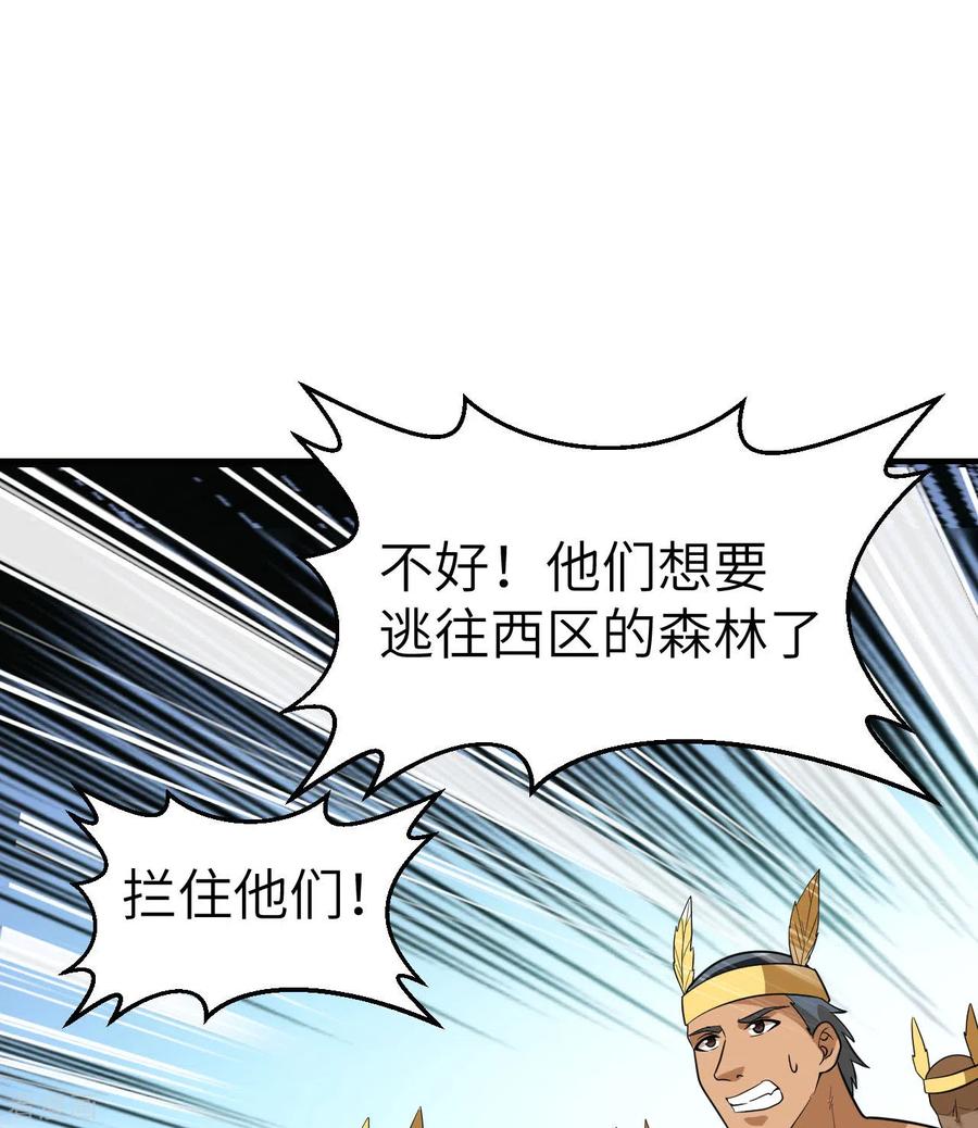 《荒岛余生之时空流浪纪》第183话 第17页