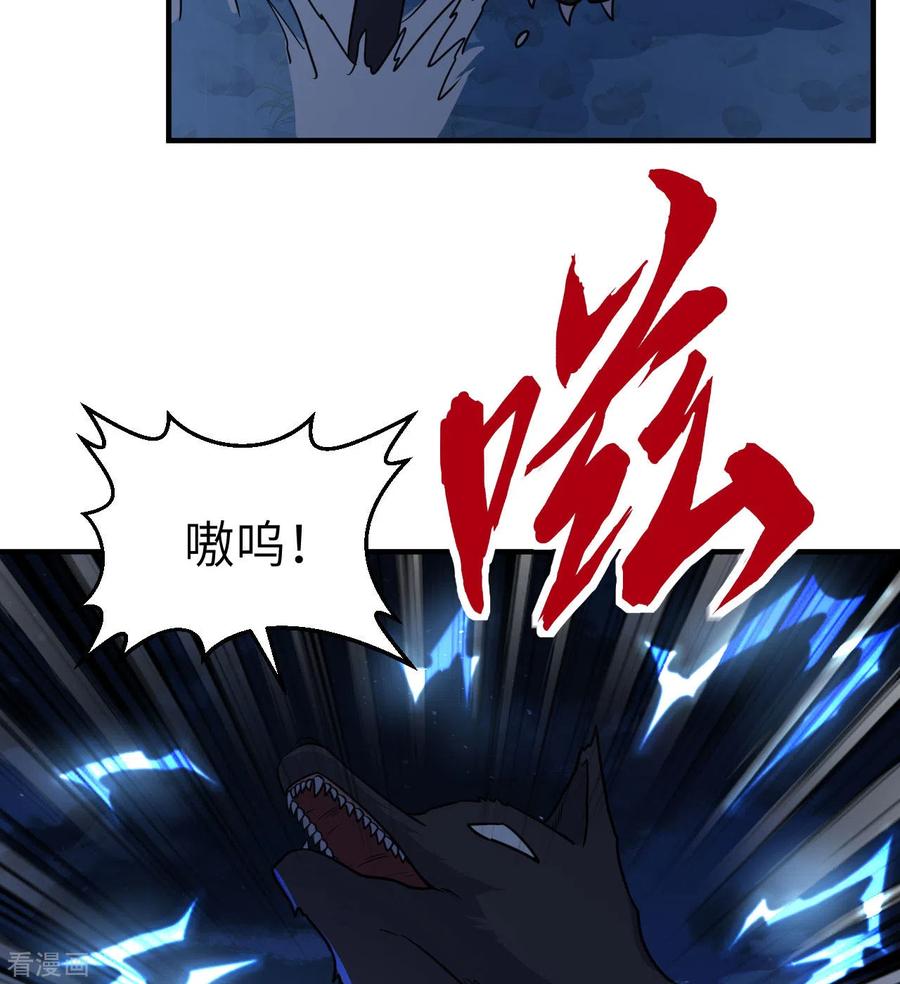 《荒岛余生之时空流浪纪》第184话 第42页