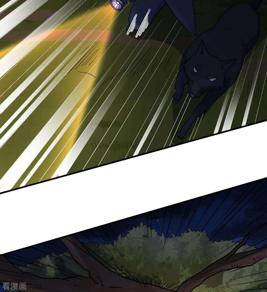 《荒岛余生之时空流浪纪》第184话 第33页