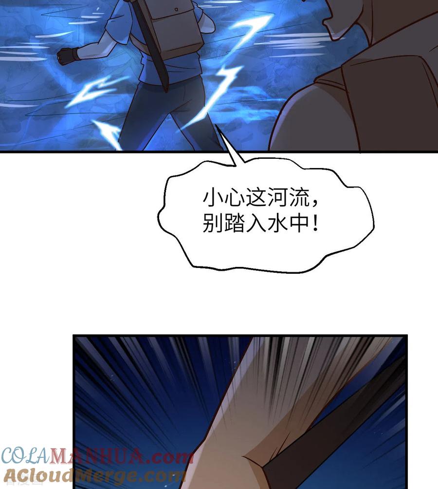 《荒岛余生之时空流浪纪》第184话 第49页
