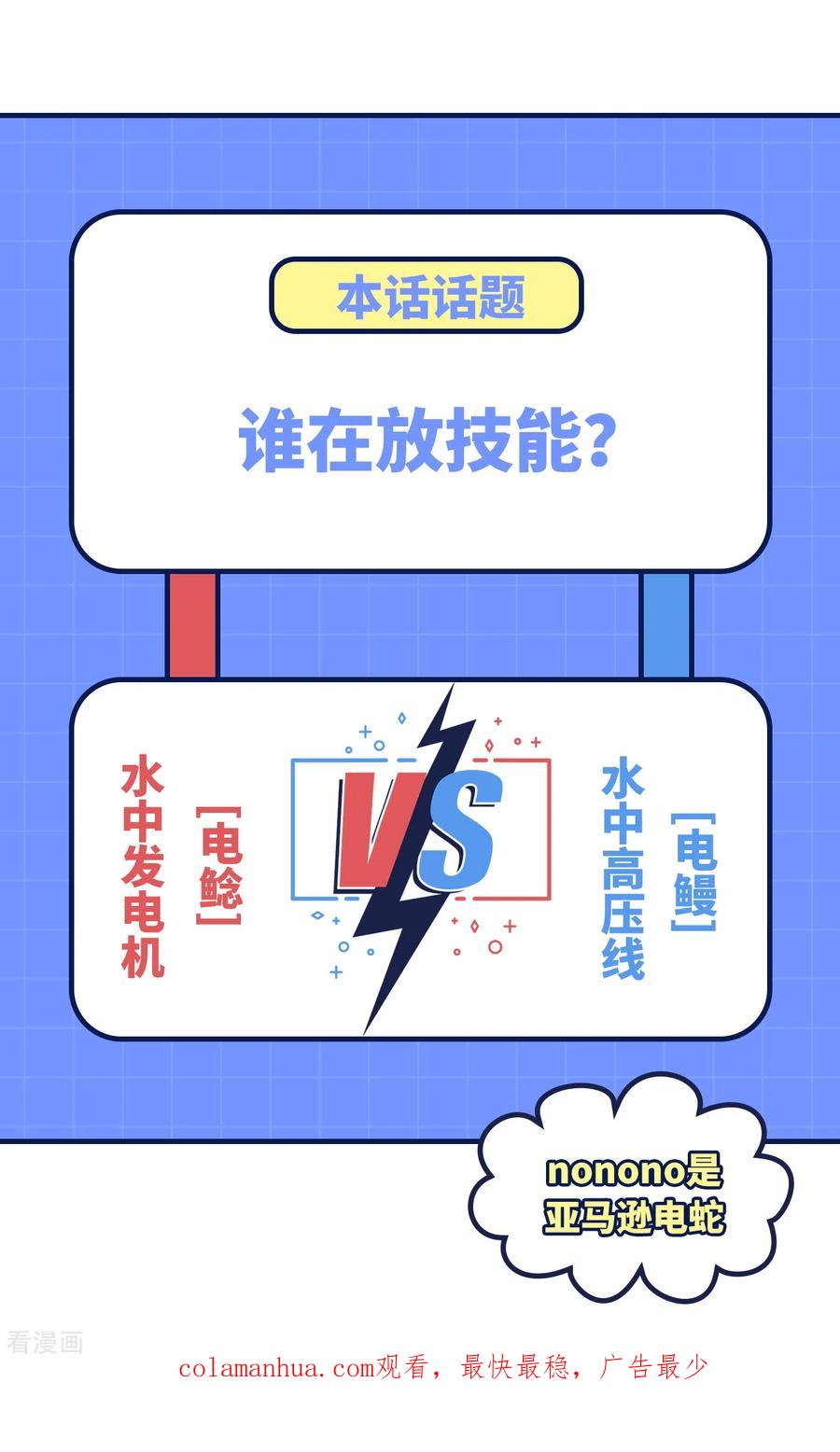 《荒岛余生之时空流浪纪》第184话 第54页
