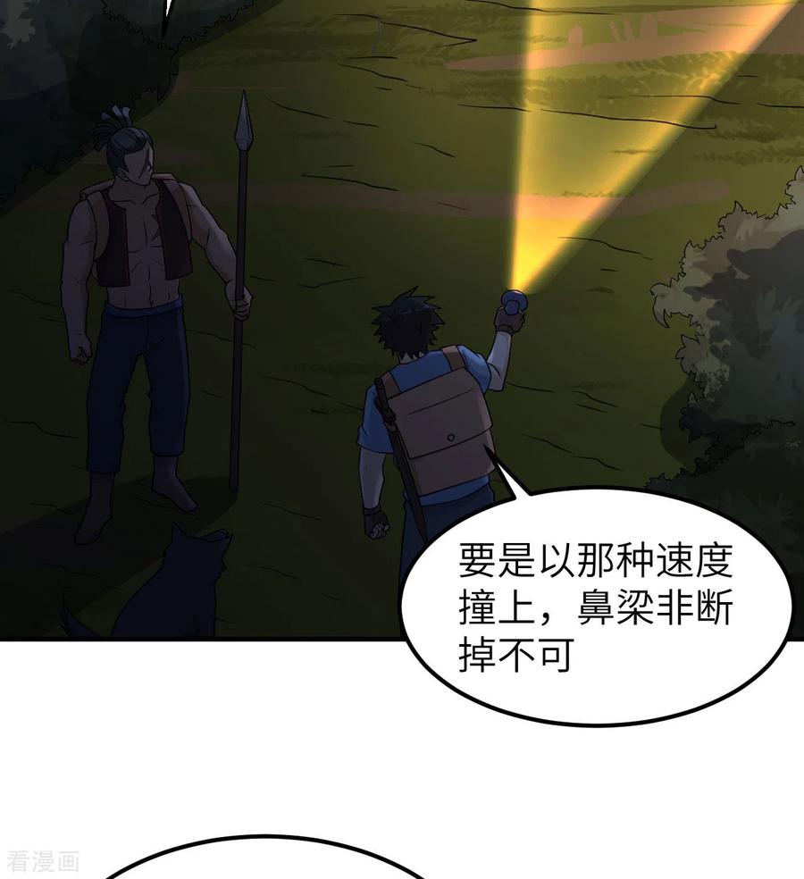 《荒岛余生之时空流浪纪》第184话 第36页