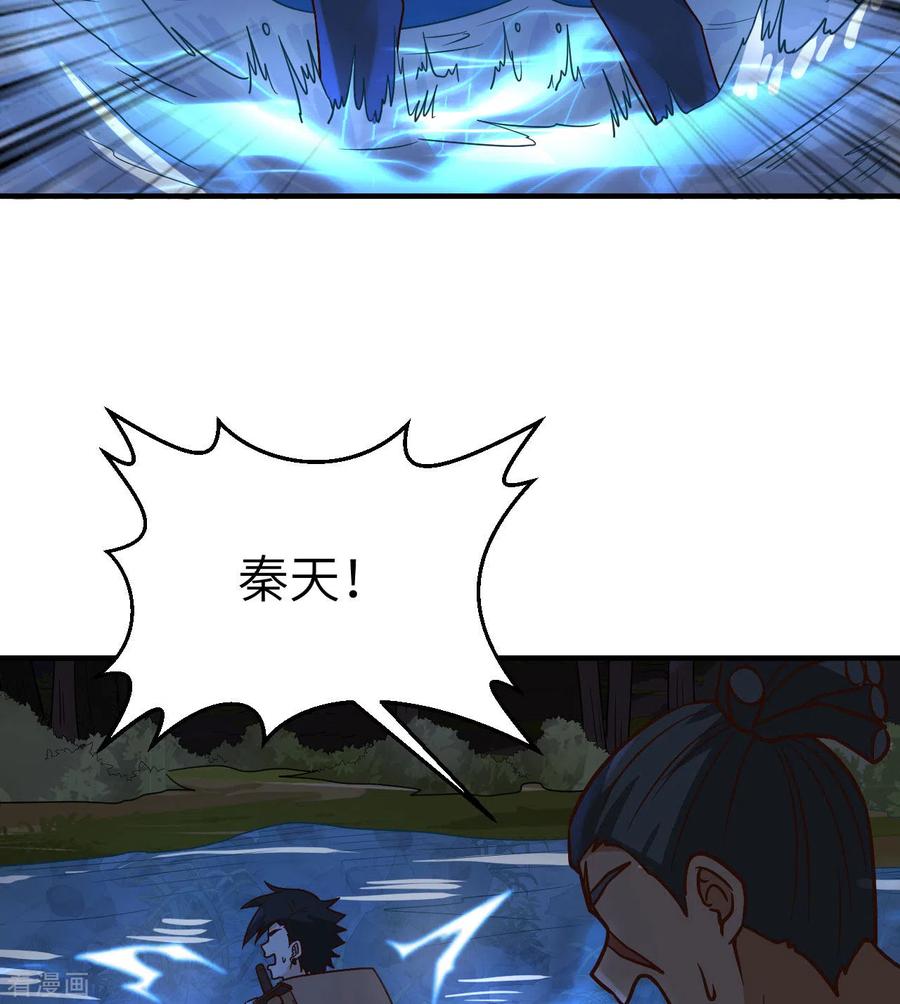 《荒岛余生之时空流浪纪》第184话 第48页