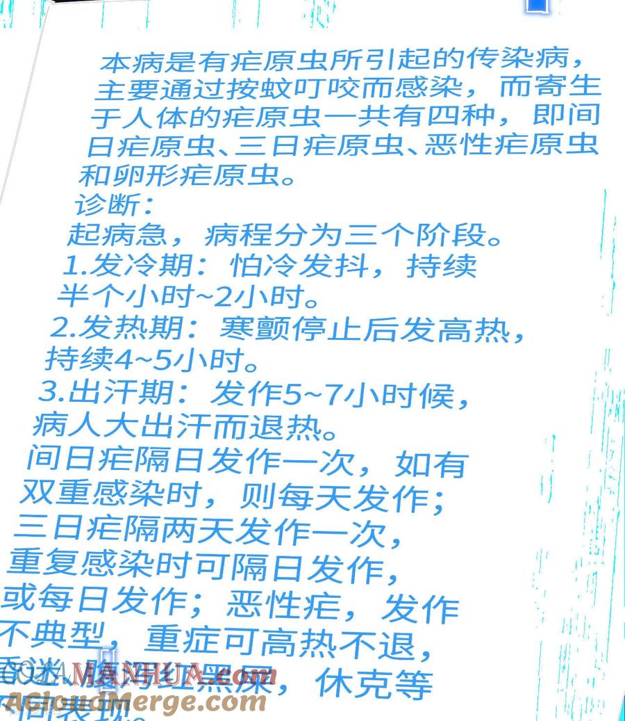 《荒岛余生之时空流浪纪》第184话 第7页