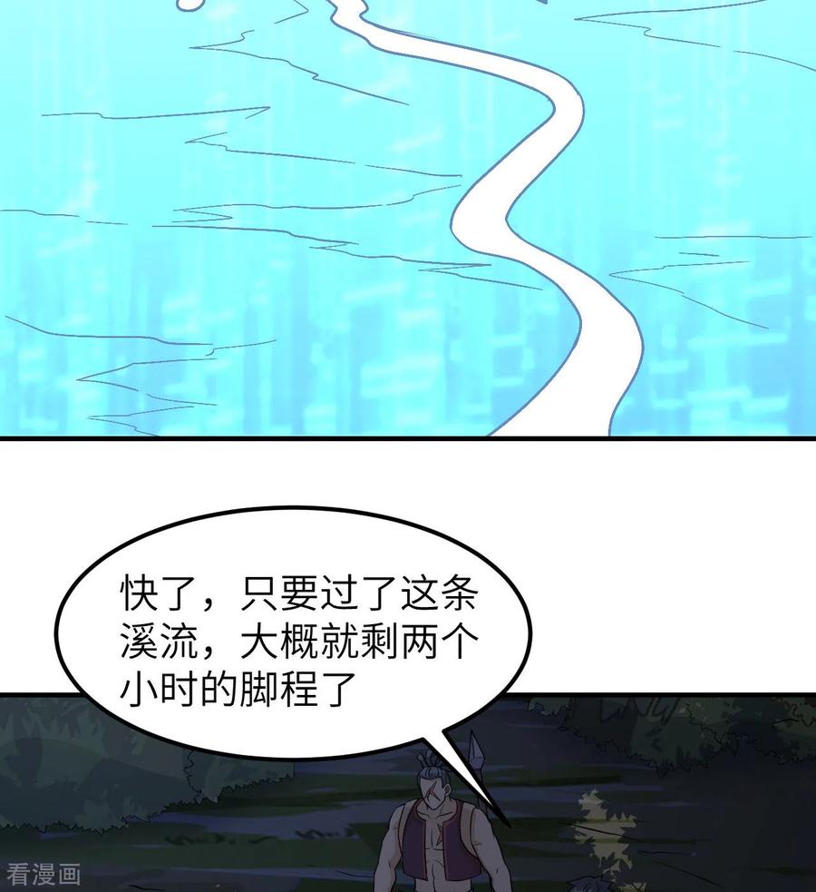 《荒岛余生之时空流浪纪》第184话 第39页