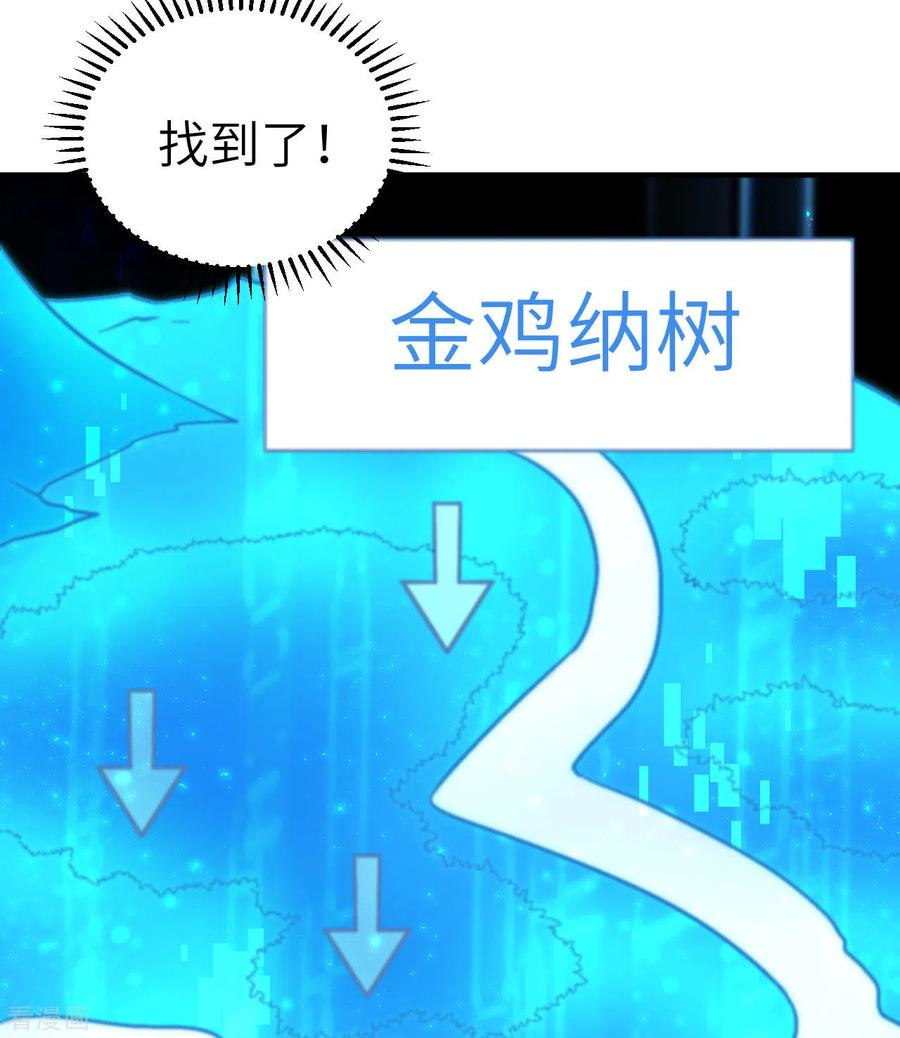 《荒岛余生之时空流浪纪》第184话 第23页