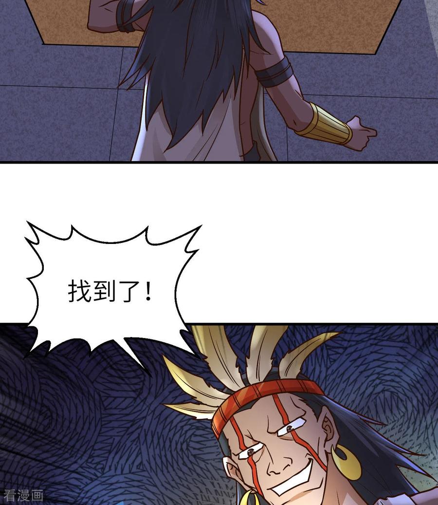 《荒岛余生之时空流浪纪》第184话 第30页